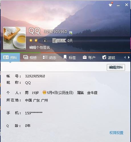 QQ仙侠传图标怎么点亮和熄灭
