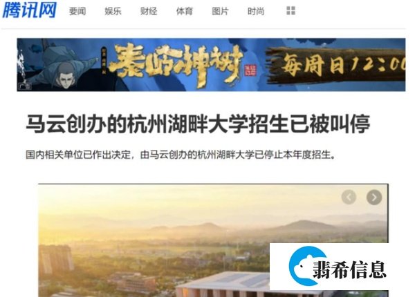 从铲除“湖畔大学”，看懂中国政治走向