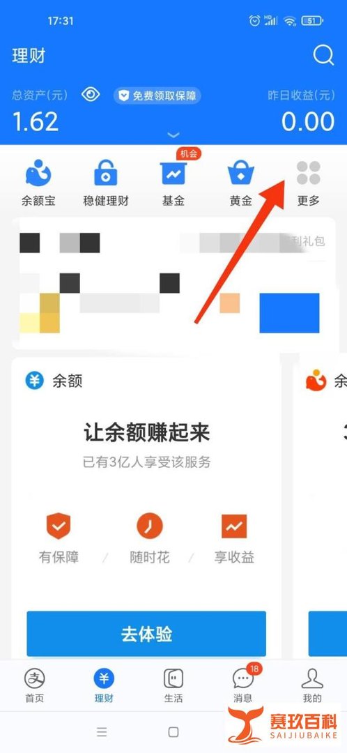 不收现金的金融虎如何敛财近10亿
