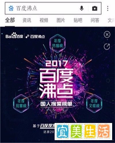 百度沸点人气尖叫榜怎么投票