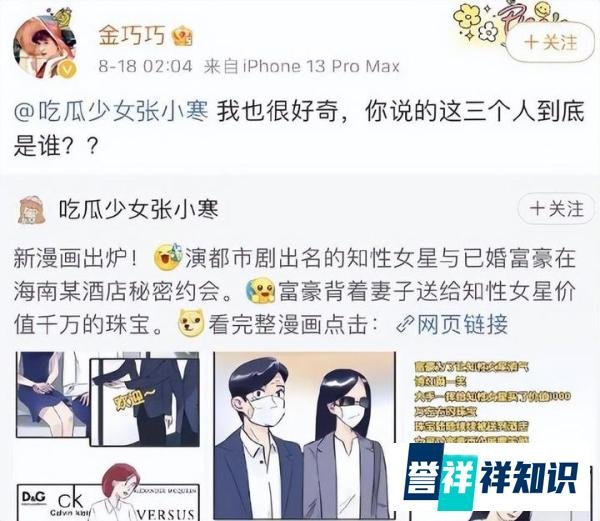 狗仔曝知性女星给大佬生子,富豪于冬又被牵连,金巧巧回应了