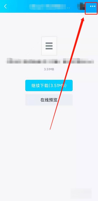 qq文件下载失败-134怎么办