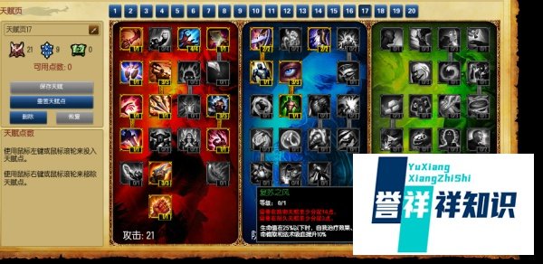 德玛天赋加点图（详细）