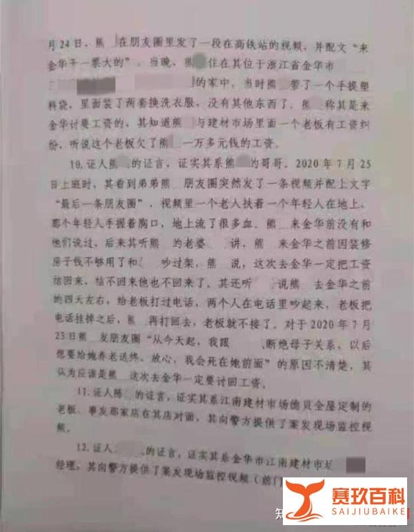 装修工人多次讨薪无果，刺死欠薪老板儿子判死刑