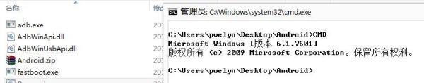 HTC One S官解解锁详细图文教程