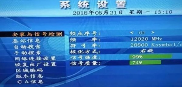 中星9号为什么收不到台？