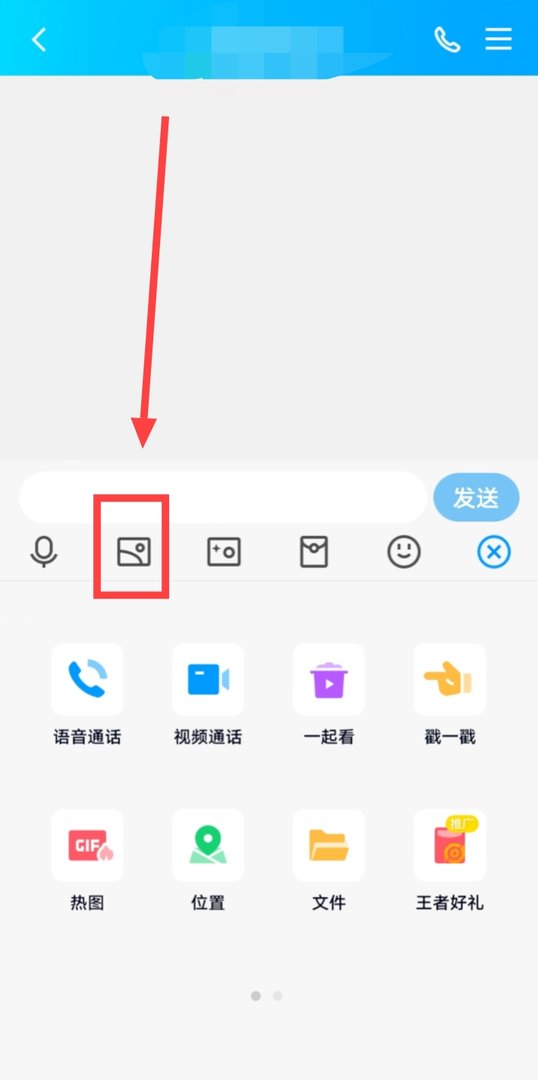 QQ没有涂鸦功能了,为什么?
