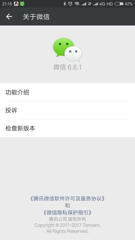 微信视频怎么知道是对方挂断的
