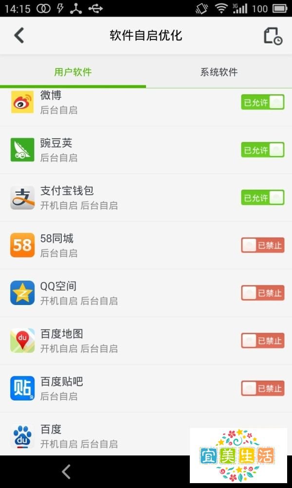 360卫士极客版和lbe安全大师哪个好？