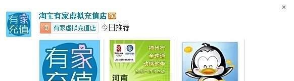 新浪微博淘宝版申请方法