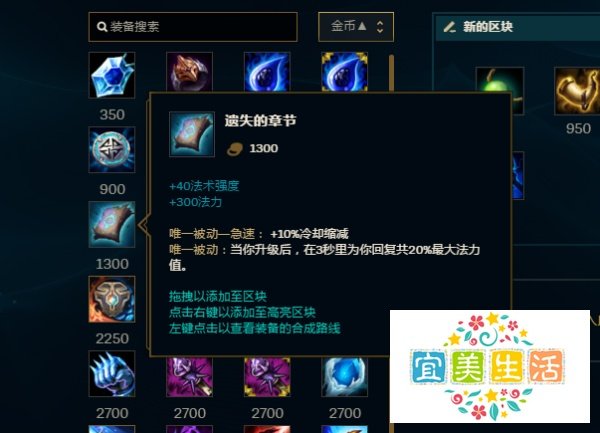 LOL荆棘之兴婕拉大乱斗怎么出装