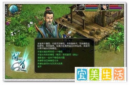 问道的精怪怎么化成坐骑