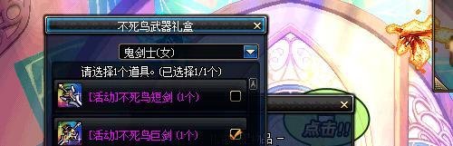 dnf新角色怎么获得不死鸟武器 在哪里领