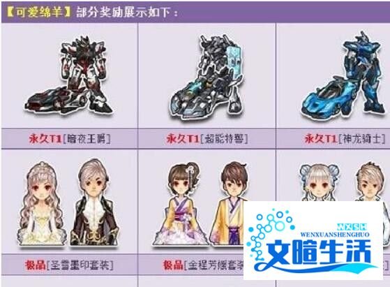 qq飞车大闸蟹怎么获得