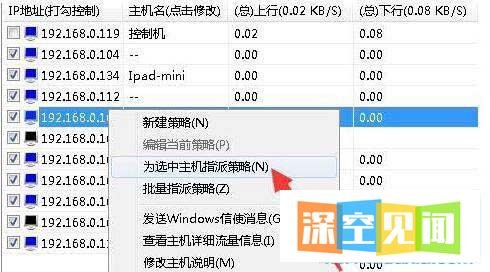 局域网怎么抢占网速