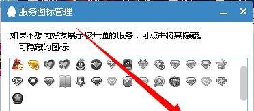 财付通用户图标怎么点亮和熄灭