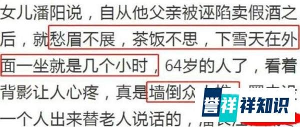 假酒后遗症，潘长江疑似精神出问题