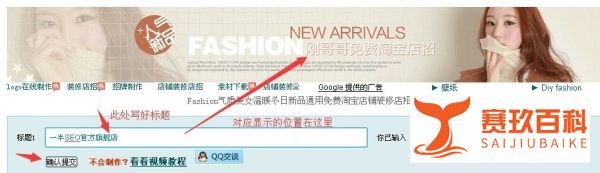 怎么制作淘宝店招？最快速度的在线制作店招方法