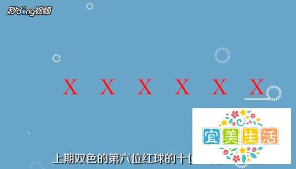 双色球怎么选6红中6