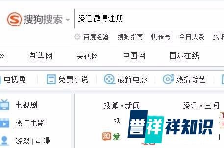 怎么开通腾迅微博?