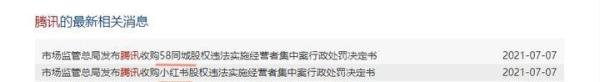 一锤定音！搜狗改姓“腾”