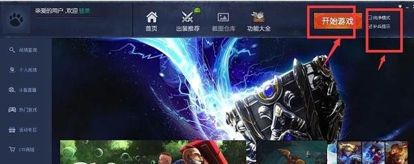 lol英雄联盟大脚怎么用