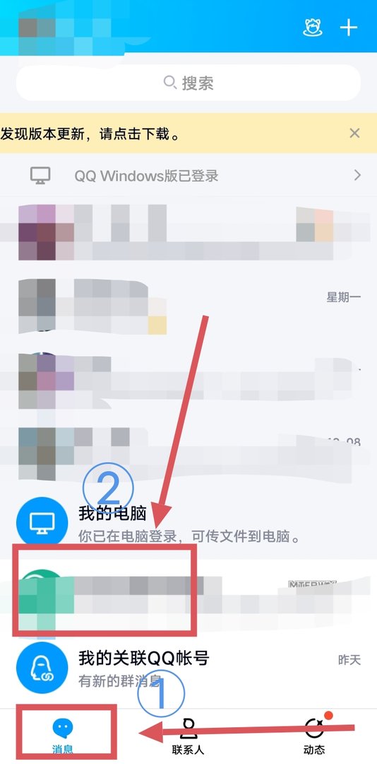 QQ没有涂鸦功能了，为什么？