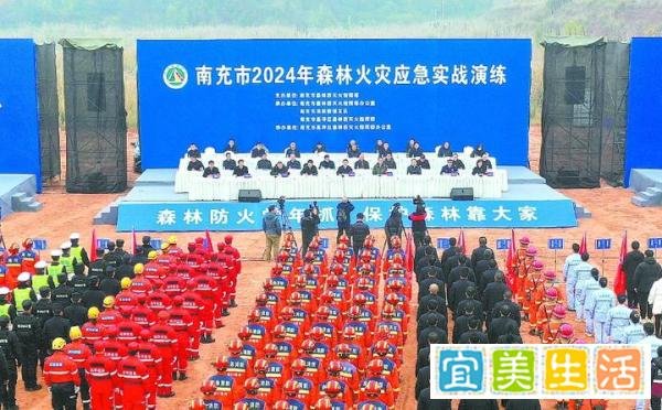 南充市2024年森林火灾应急实战演练举行