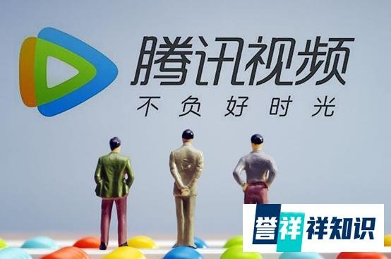 仅一年时间，腾讯视频会员再次涨价，你还用得起吗？