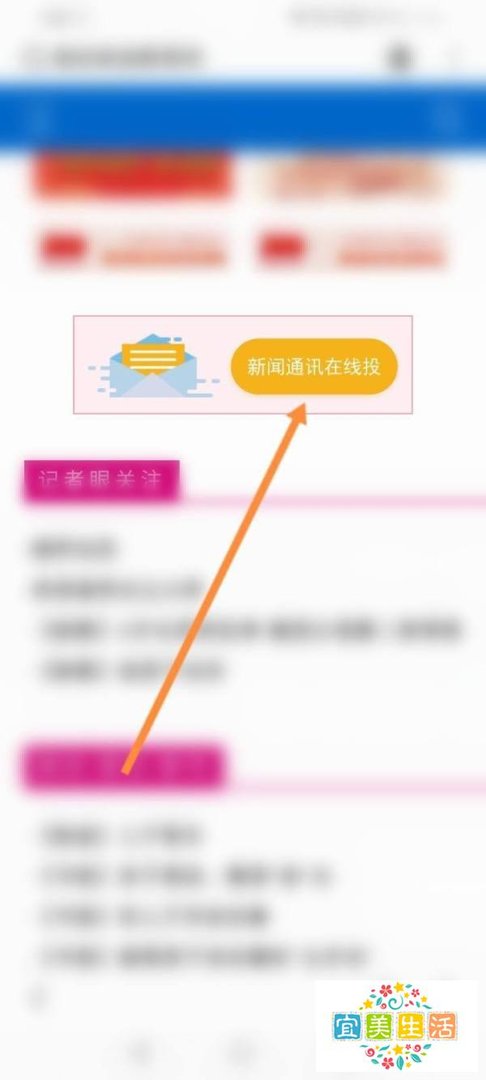 南京家庭教育网怎么登录手机版