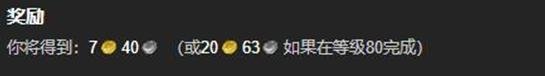 魔兽世界风暴之心任务怎么做