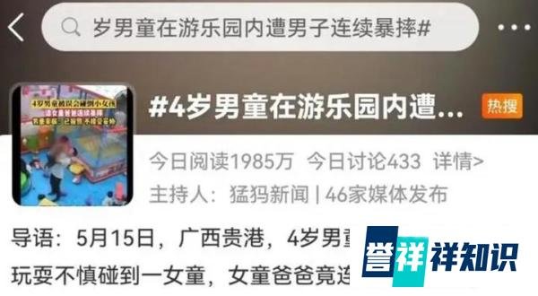 广西贵港游乐园男子殴打男童事件，冲上热搜引发公愤！