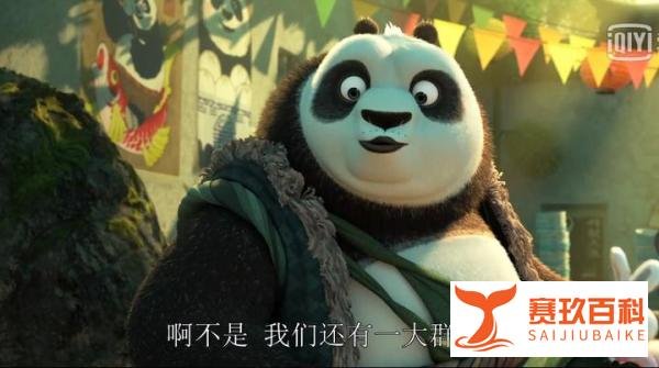 《功夫熊猫3》票房达5.21亿美元,可惜的是剧情一般般