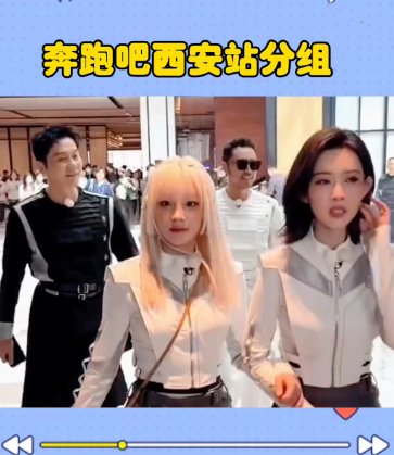 奔跑吧西安站是哪一期