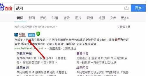 魔兽世界登录错误：blz51900012 解决方法