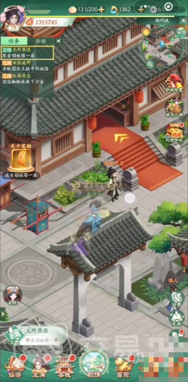 仙剑新的开始麒麟洞小黑猫任务