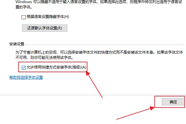 电脑为什么不能安装字体了呢？