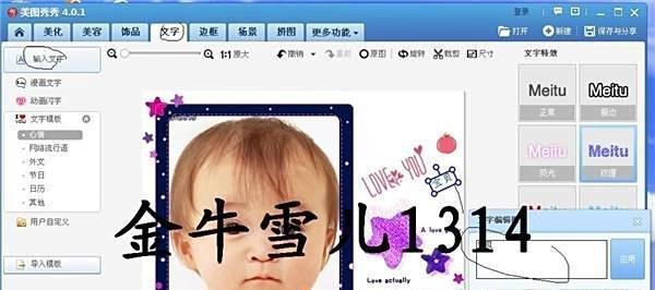 如何快速制作论坛签名图