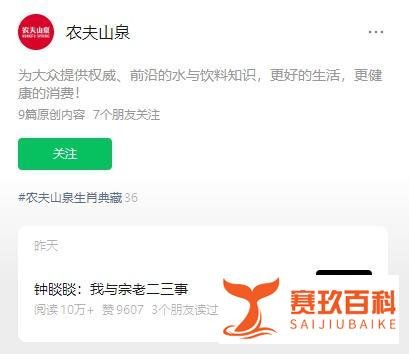一文看懂农夫山泉为什么被骂及舆论情况分析