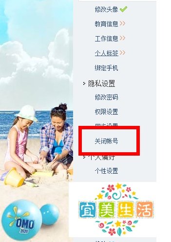怎么把腾讯微博关掉