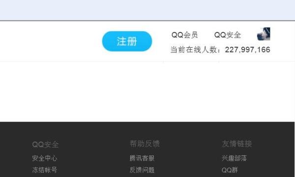 怎么进入腾讯体验中心