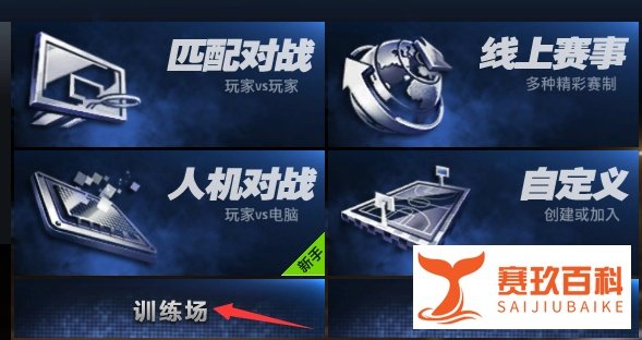 NBA2KOL怎么样使用欧洲步上篮？