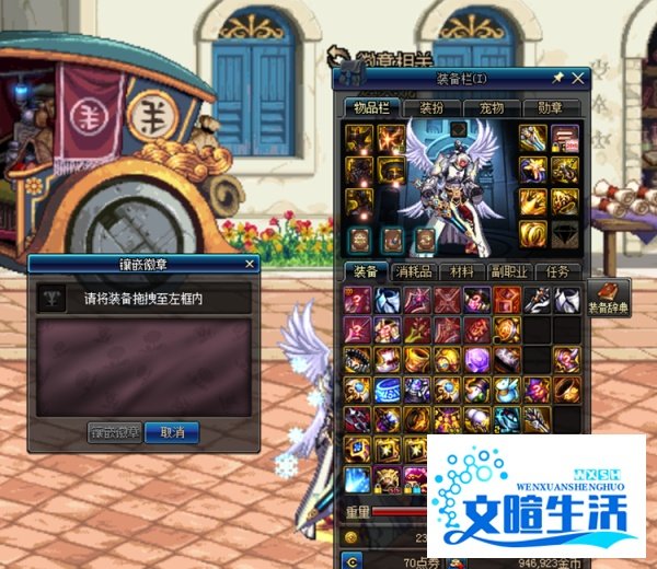 dnf白金徽章怎么镶嵌