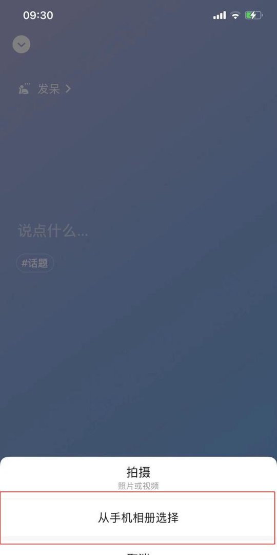 微信视频背景8.0素材怎么设置