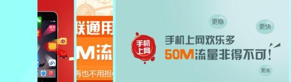 百度钱包一分钱开通联通手机流量？