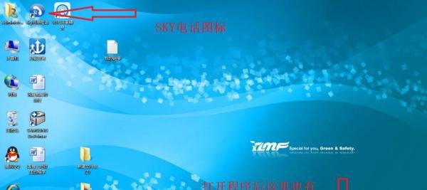 sky省钱电话怎么用