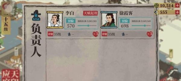 江南百景图的碎石块怎么快速获得