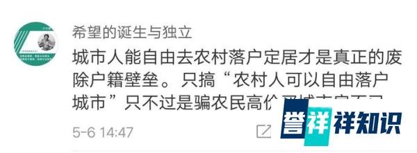 国家发改委：城里人不能买农村宅基地建别墅