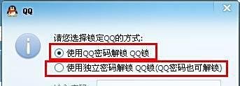锁定qq有什么用，怎么设置QQ锁定