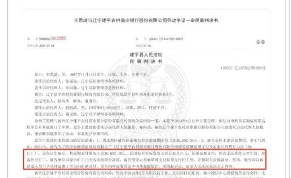 银行副行长月收入仅几百块，外出打工被单位开除，这到底是啥情况